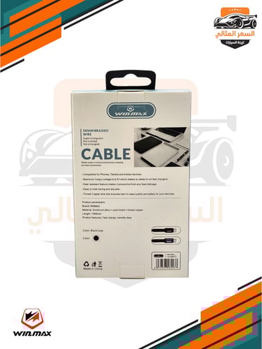 سلك شاحن أندرويد ١ متر