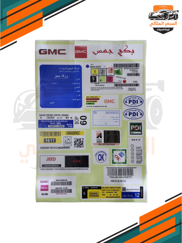 بكج استيكرات وكالة جمس