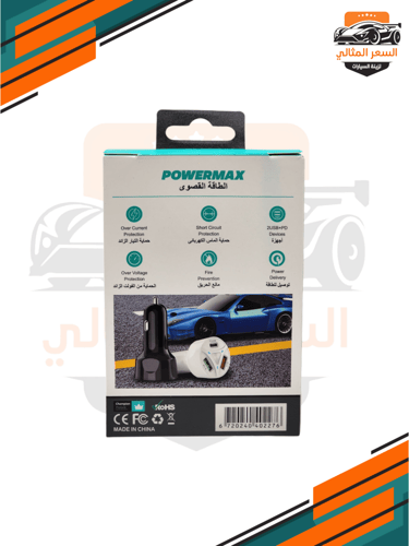 شاحن سريع سيارات بقوة 55W