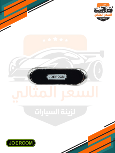 مغناطيسي جوالات