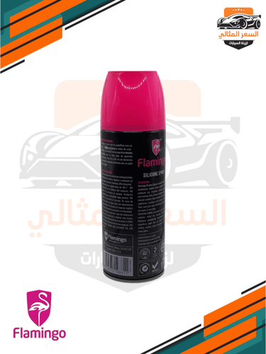 بخاخ سيلكون ملمع ومربط - فلامينجو