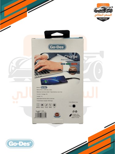 سلك شاحن أندرويد قديم ١ متر