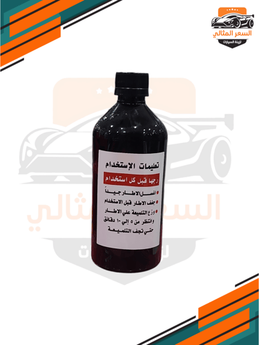 تلميع الجودة العالية