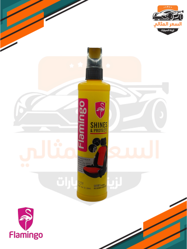 ملمع متعدد الاستخدامات الأصفر - فلامنيجو