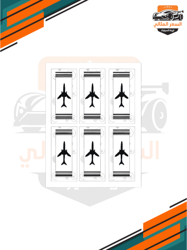 استكر طيارة