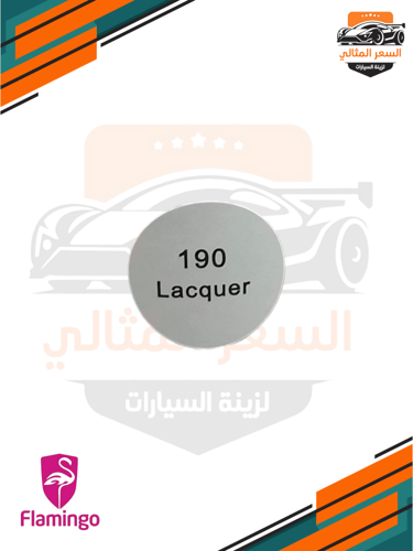 بخاخ بويا لكر رقم 190 - فلامينجو