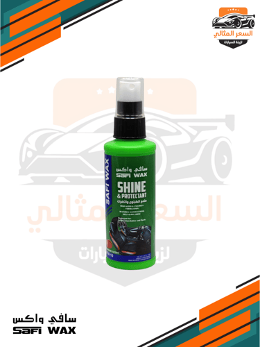 سافي واكس ملمع الطبلون والكفرات