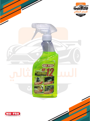 مزيل شحوم ومتعدد الاستخدمات مافرا الإيطالية