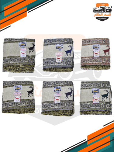 شال ابو غزل الأصلي