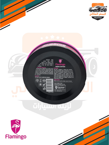ملمع ناعم مع منشفه - فلامينجو