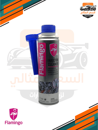 معالج ومنظف بخاخات الوقود - فلامنيجو