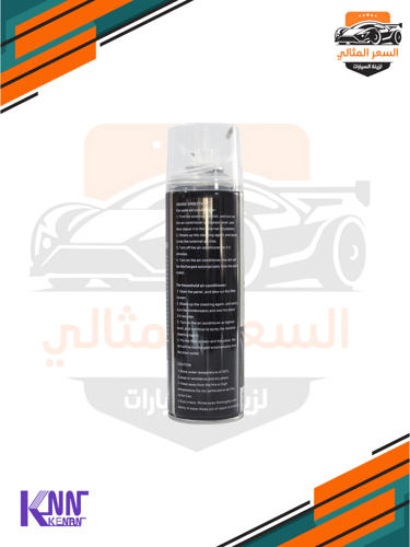 منظف مكيفات للسيارات كنان