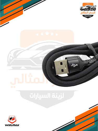 سلك شاحن أندرويد ١ متر