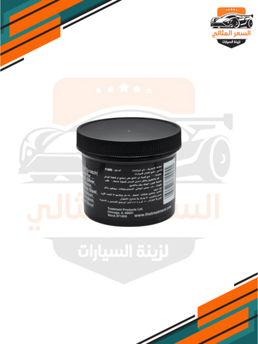 ذا تريتمنت ملمع كروم الامريكي