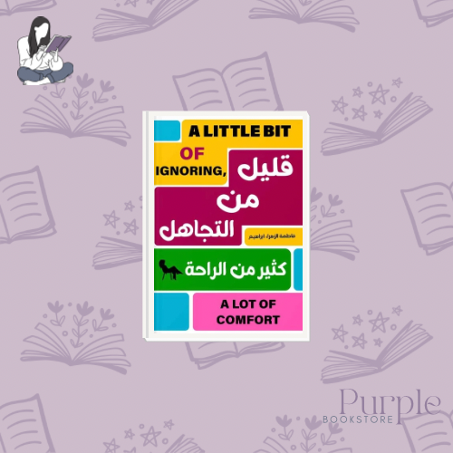 A little of ignoring - Fatima Alzahraa Ibrahim