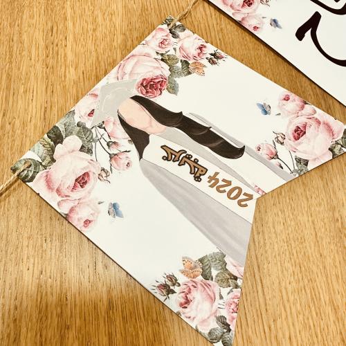 زينة جدارية تخرج