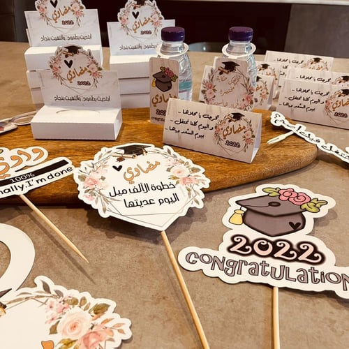 تغريسة تخرج