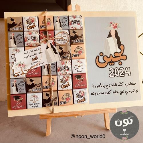 لوح خشبي 30 قطعة شوكليت