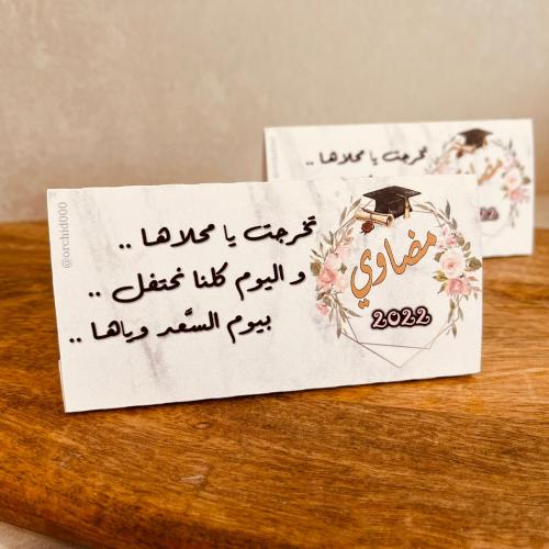 6 كروت ضيافة