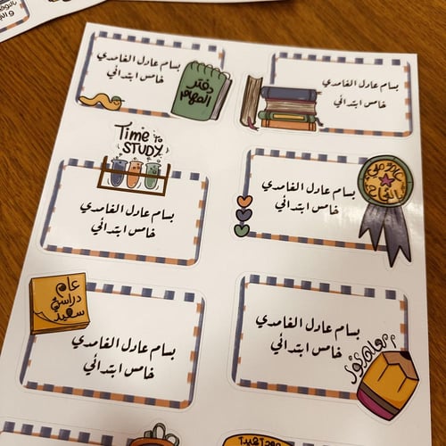 ستكرات الإسم ولادي 1447هـ