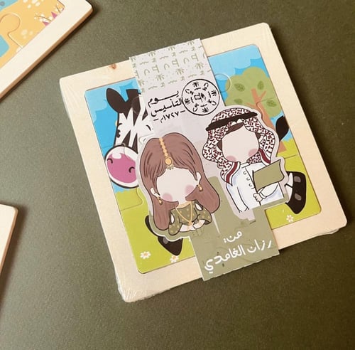 توزيعات بازل خشبي بثيم يوم التأسيس