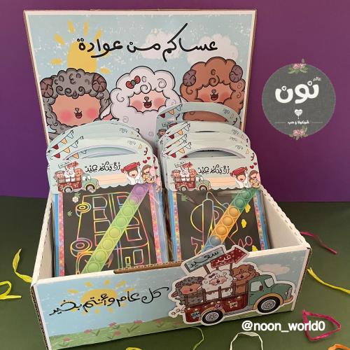 صندوق 20 توزيعة التلوين المَرِح