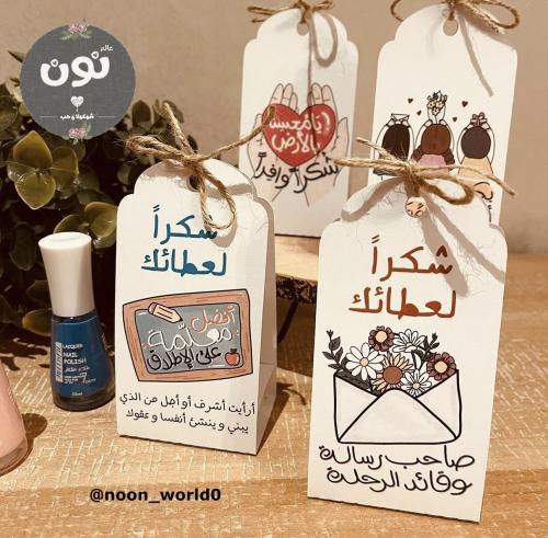 توزيعات مناكير (معلمة )