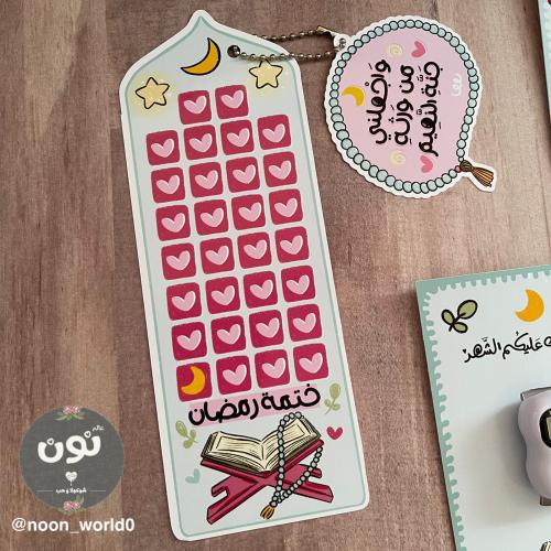 فاصل جدول الختمة