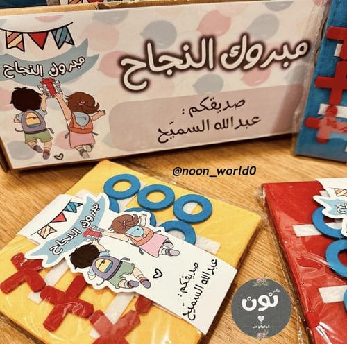 توزيعات إكس أو (تخرج ، نجاح ، وغيرها )