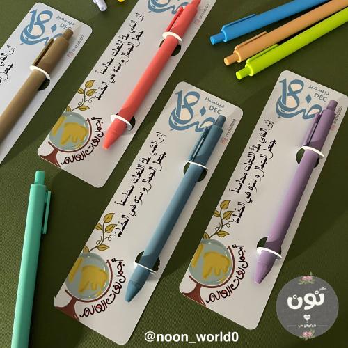 قلم حبر بثيم يوم اللغة العربية