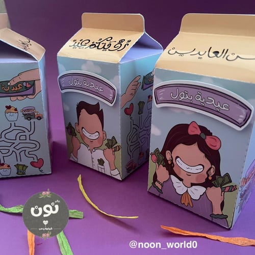 توزيعة رؤيتكم عيد