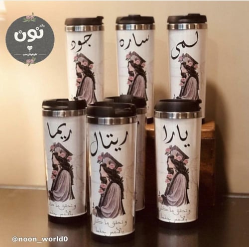 كوب حافظ للحرارة