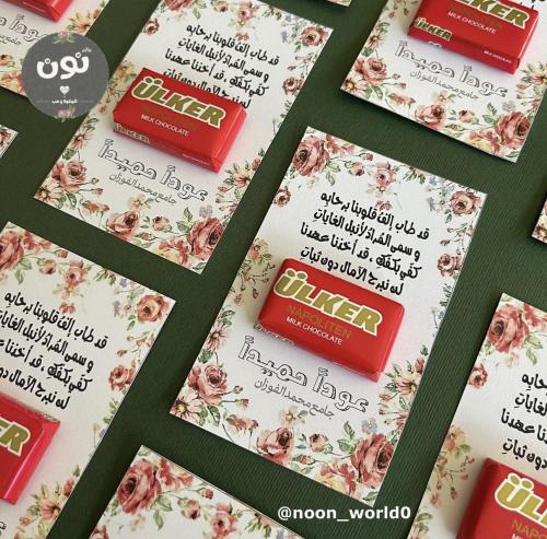 توزيعات كروت أولكر