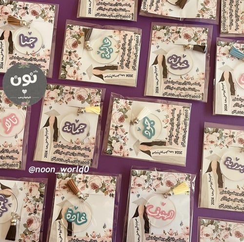 ميدالية بالاسم (مع حدود للاسم ملونة )