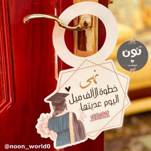 تعليقة باب : خطوة الألف ميل