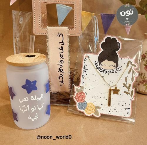 هدية جميلة كنجمة