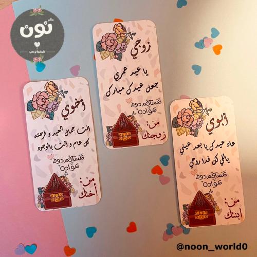 كرت إهداء بعبارات حسب اختيارك