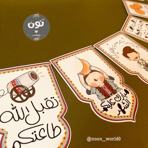 تعليقة جدارية رمضان 1446هـ