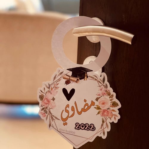 تعليقة باب : تصميم قبعة الورد