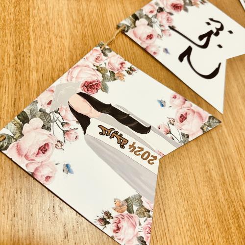 زينة جدارية تخرج