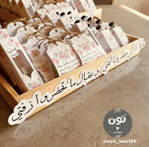 إضافة صينية خشبية للتوزيعات