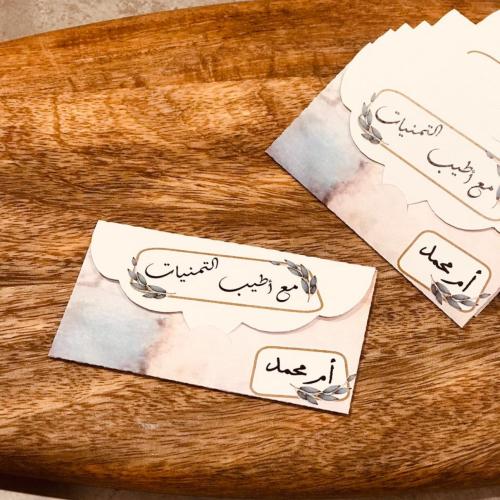 6 ظروف مواجيب بالإسم