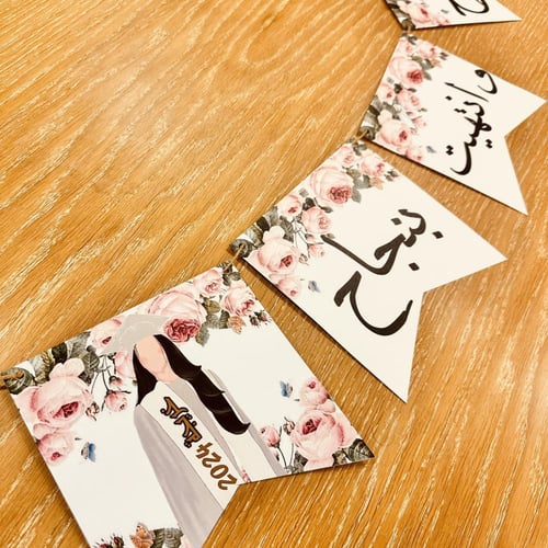 زينة جدارية تخرج