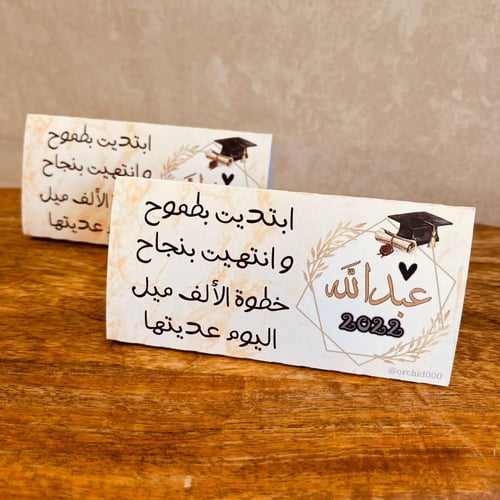 مجموعة حفل تخرج