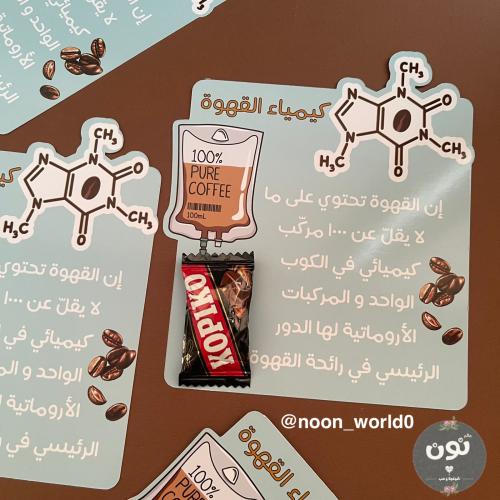 كيمياء القهوة