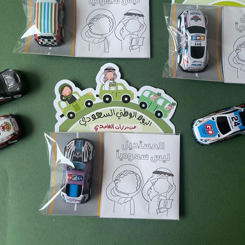 توزيعات سيارة معدنية + كرت أنشطة