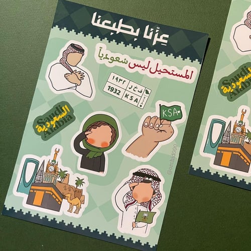 ملصقات عزنا بطبعنا