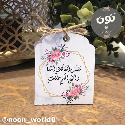 12 توزيعات هرمية ( مضت أتعابك أمسًا )