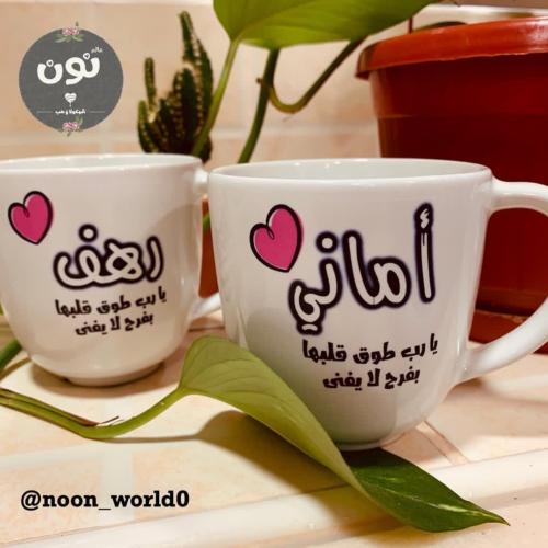 كوب سيراميك ( طوق قلبها )