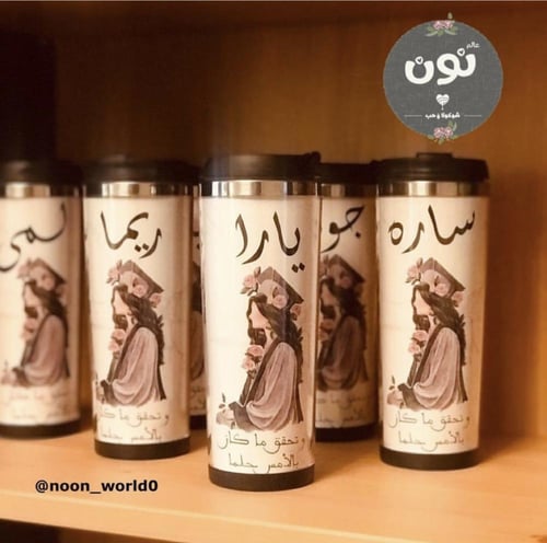 كوب حافظ للحرارة